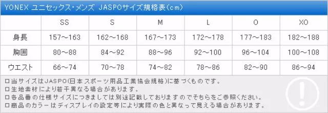 yoyo 大鷲購物網@YONEX 51004 [秋冬新品]YONEX 70038 秋冬外套JP版