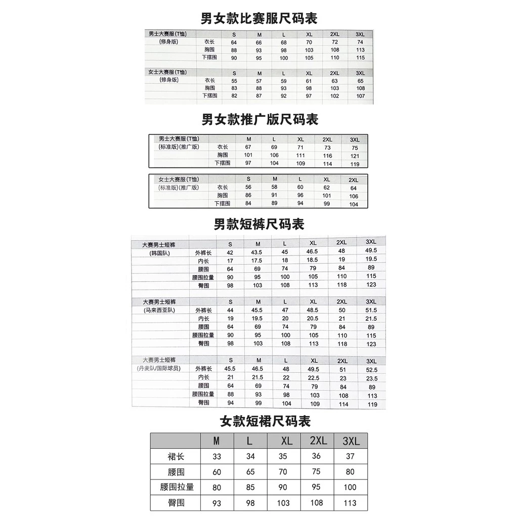 Victor 新品2018年合庫隊服（限量現貨上市）尺寸：M-3XL