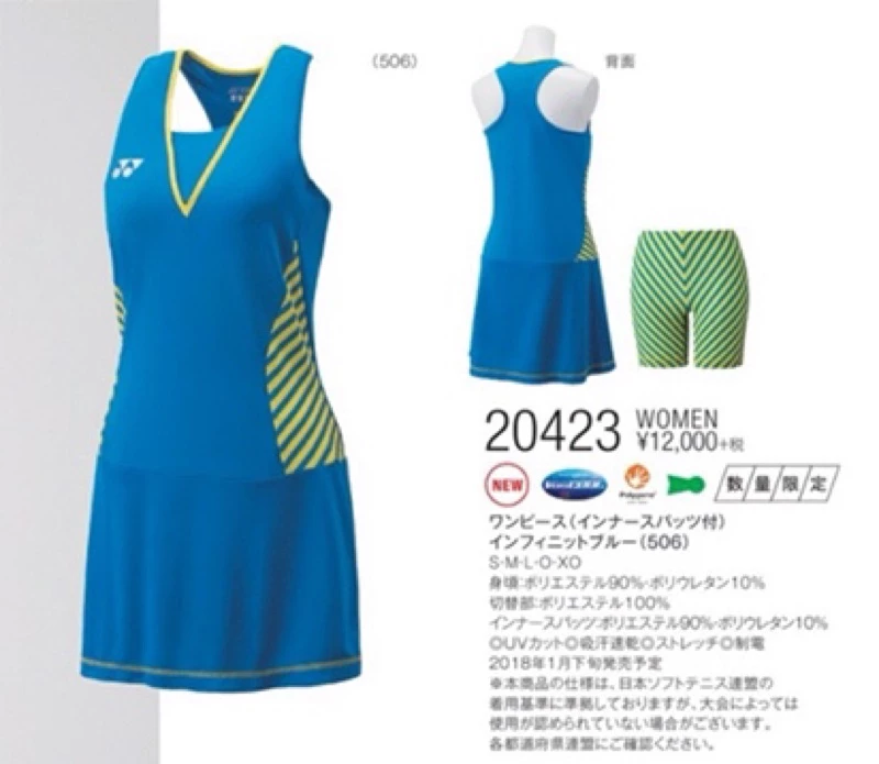 YONEX 大賽服女版 日本版連身裙 到貨趕快來搶購yonex20424 /20424/20424
