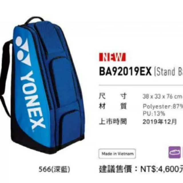 2020新品上市 大容量梯形後背拍包 BA92019 STAND BAG
