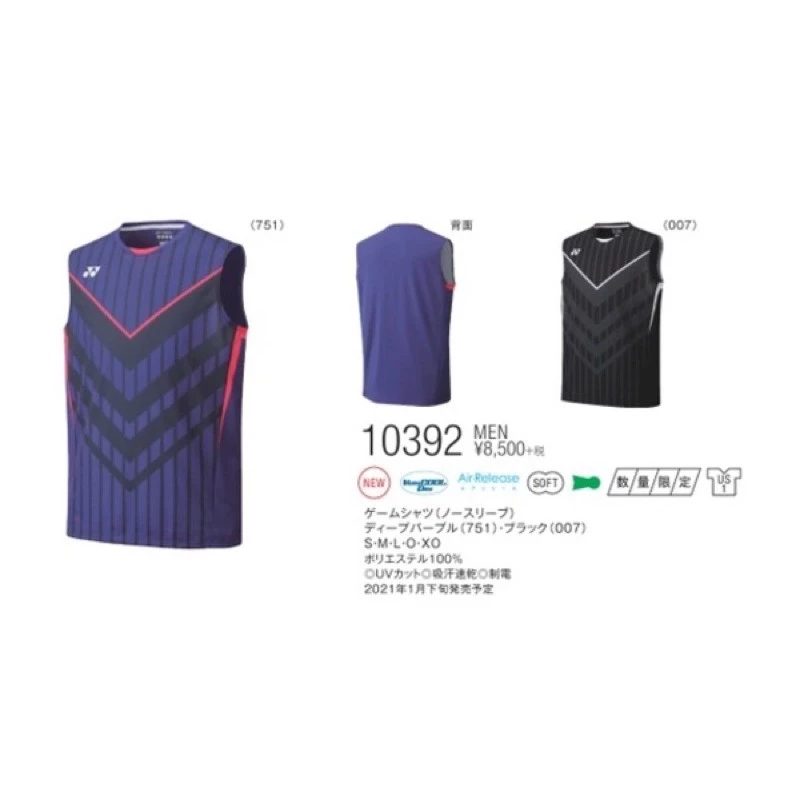 YONEX 男網羽球無袖上衣 10392EX