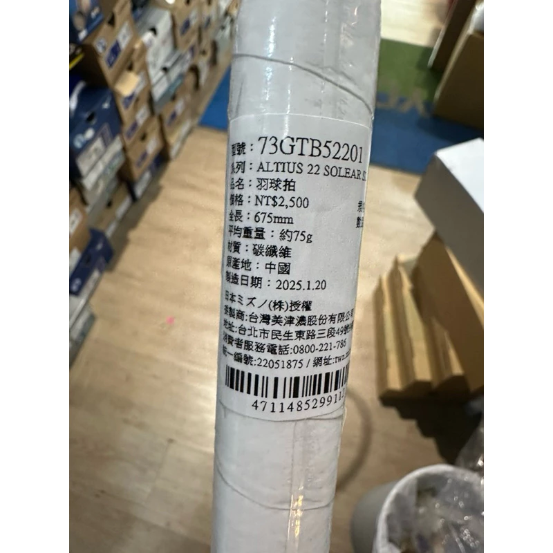 美津濃高顏值的女神拍 美津濃 2025. (73GTB52201)美津濃羽球拍 ~ 玫瑰金 就是要搭玲娜貝爾