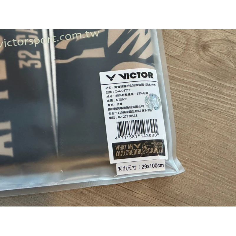 戴資穎選手生涯致敬展-紀念毛巾 C-4208TTY