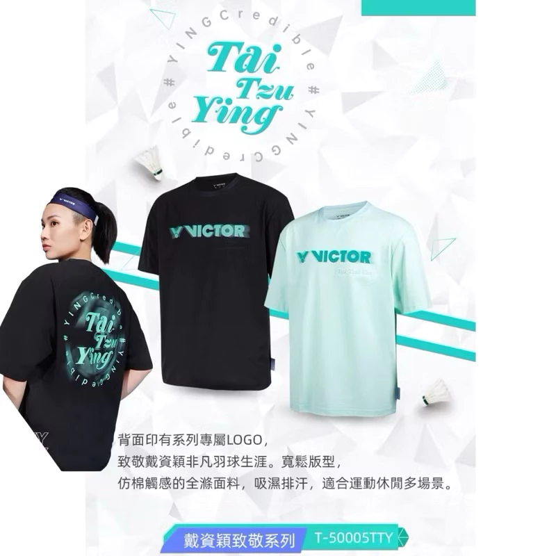 戴資穎致敬系列休閒款T恤 中性款(T-50005TTY C/黑色 R/清澈綠)