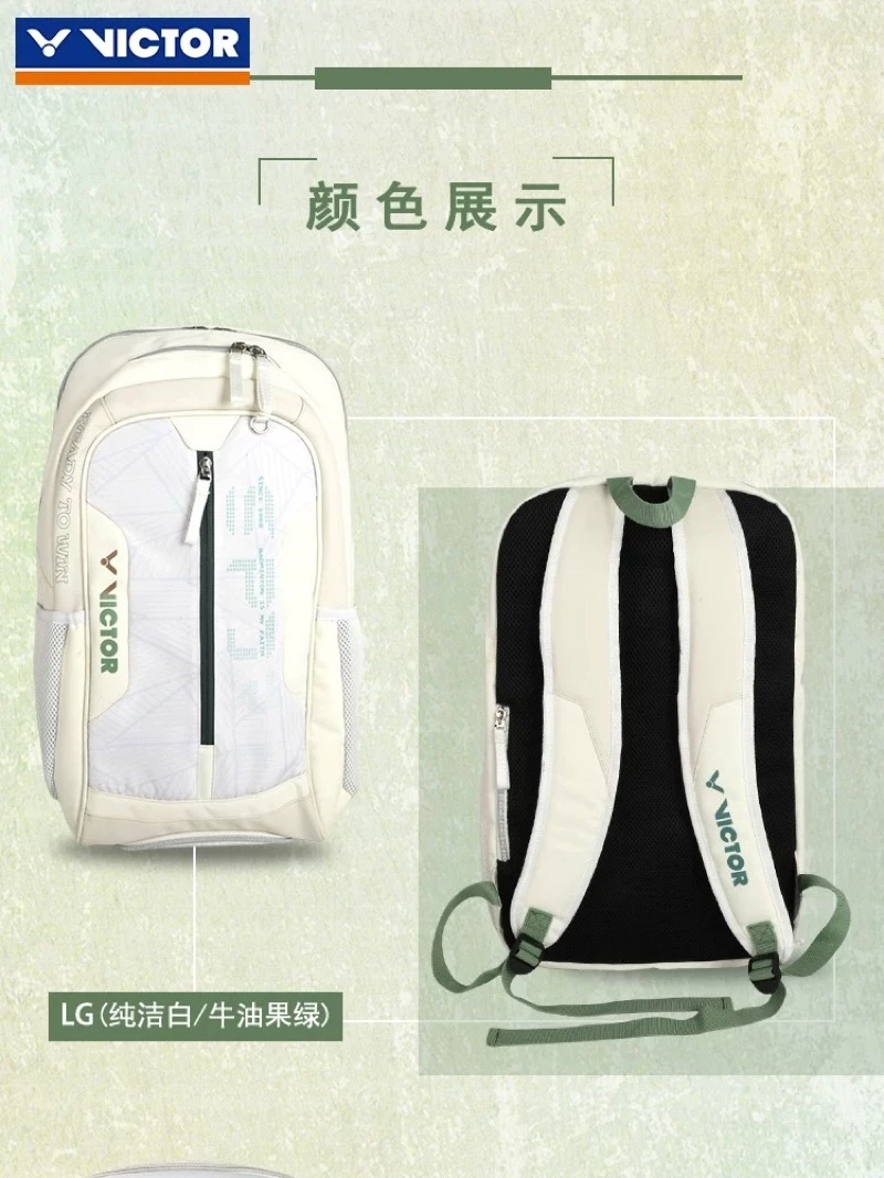 VICTOR勝利BR5023專業羽毛球包雙肩大容量拍隔層獨立鞋倉