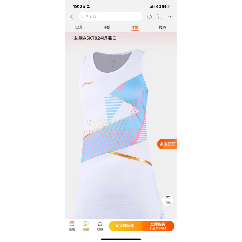 李寧羽毛球服國際球星大賽服女士連衣裙抗菌速乾比賽服 ASKT024