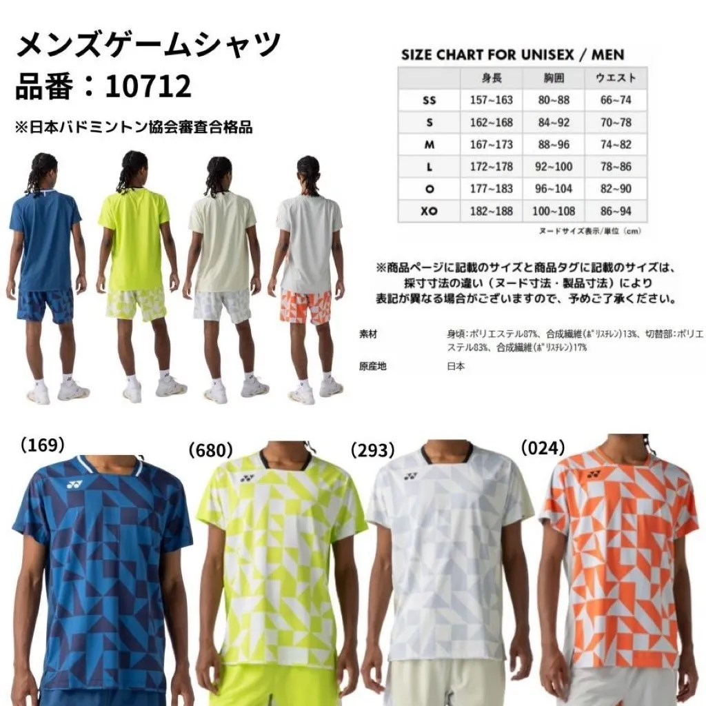 Yonex 15240YX 靛藍色男士/羽球針織短褲YONEX JP版 日製 日本隊 男款羽網比賽服 10712YX