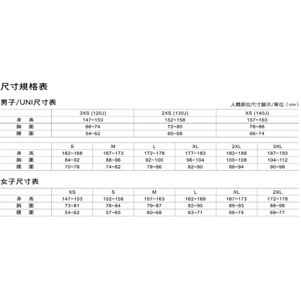 Yonex 16856ex 排汗衣 國際戰略 素T恤