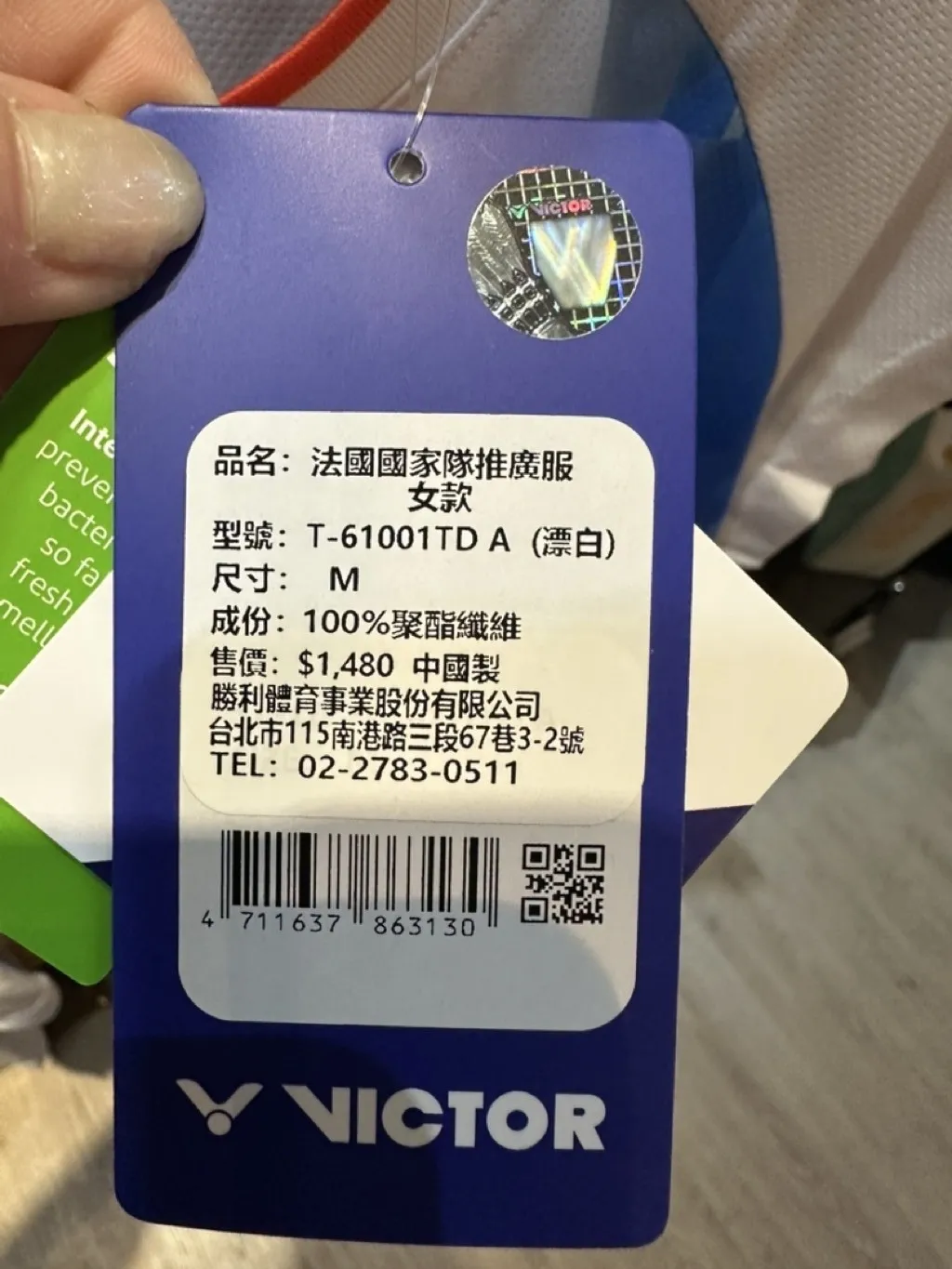 勝利VICTOR 2026??新品法國國家隊推廣服