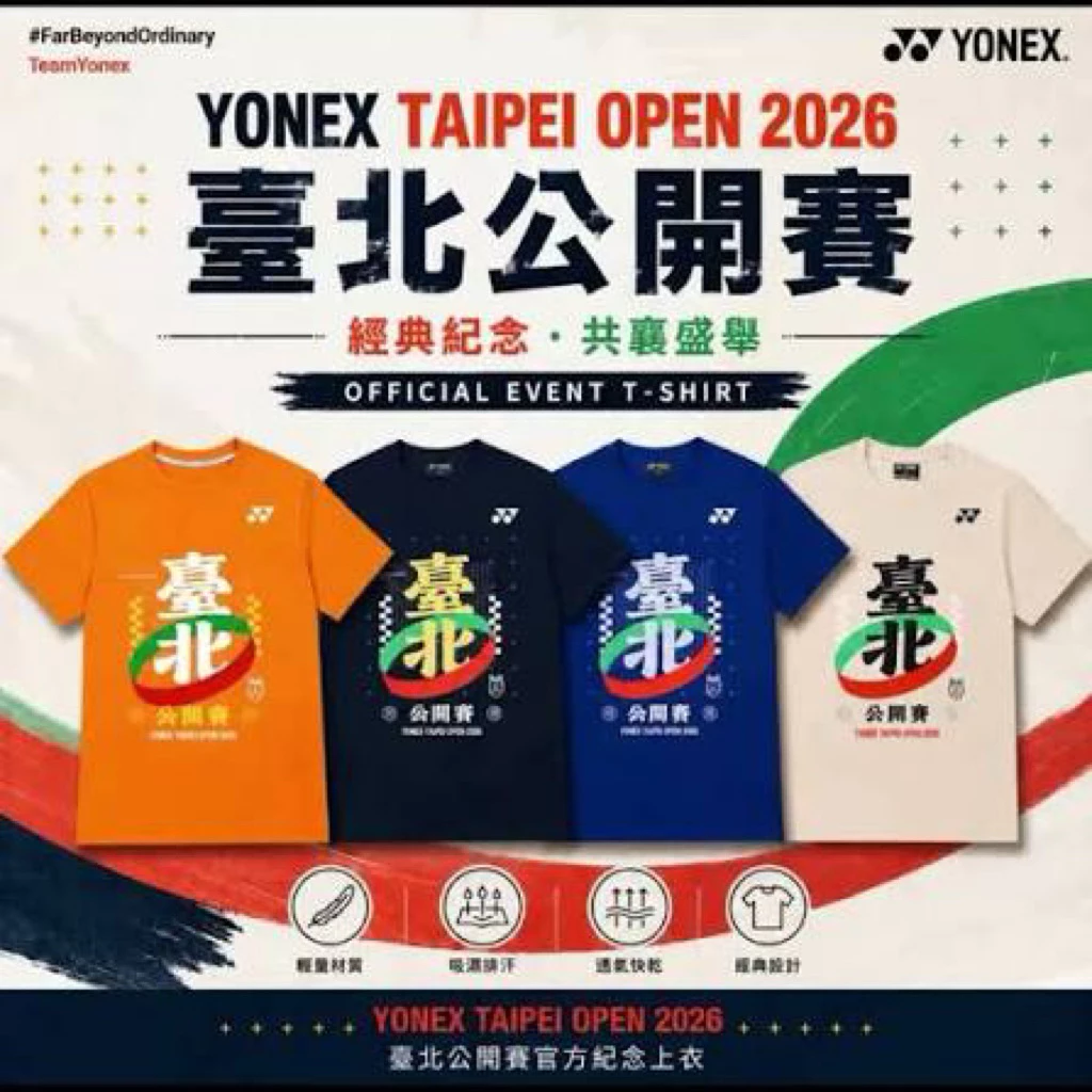 鷲屋運動精品店 2026 台北公開賽 紀念衫 T恤