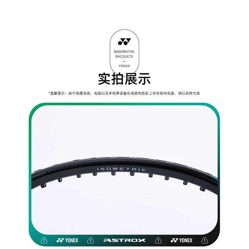 【天斧系列】 ASTROX NEXTAGE羽毛球拍 AXNT