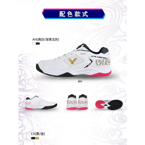 ❤️鷲屋❤️VICTOR勝利巭專業羽毛球鞋男女運動防滑減震透氣功夫 P9200AH亮白