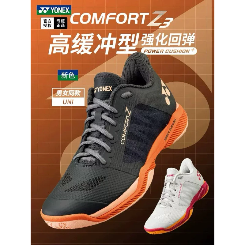 2025 年YONEX新款CFZ3羽球鞋男女緩震耐磨防滑專業運動鞋