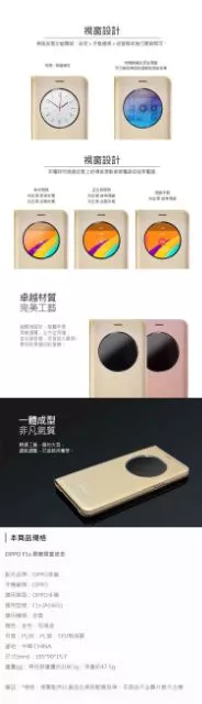 OPPO F1s A1601 原廠 智能視窗皮套/原廠皮套/硬殼/保護套/保護殼/手機套 5.5吋