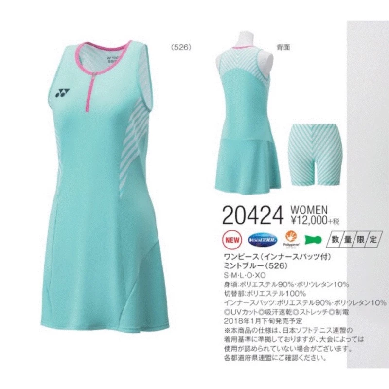 YONEX 大賽服jp女版 日本版連身裙 到貨趕快來搶購yonex20424