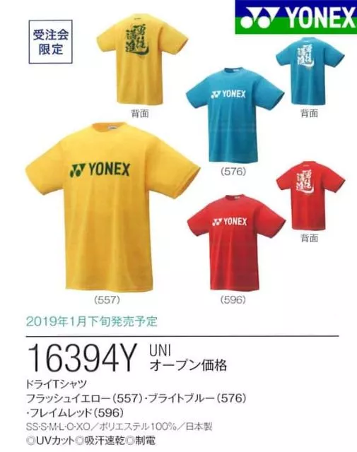 Yonex 16394日本版，JP版受注會限量款