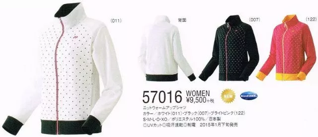 YONEX 57016 運動外套 JP版