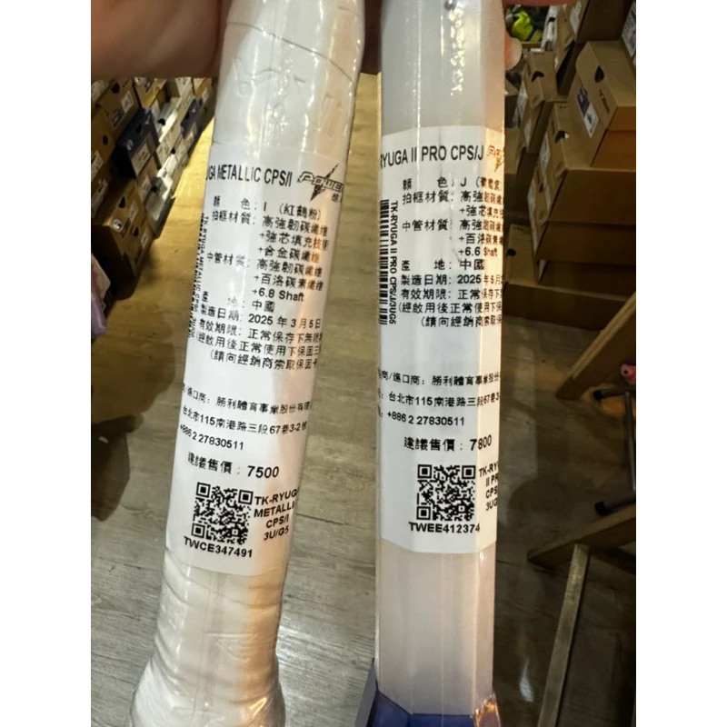 VICTOR 勝利 羽球拍 龍牙之刃 Capsule Collection 膠囊羽毛球拍 進攻型