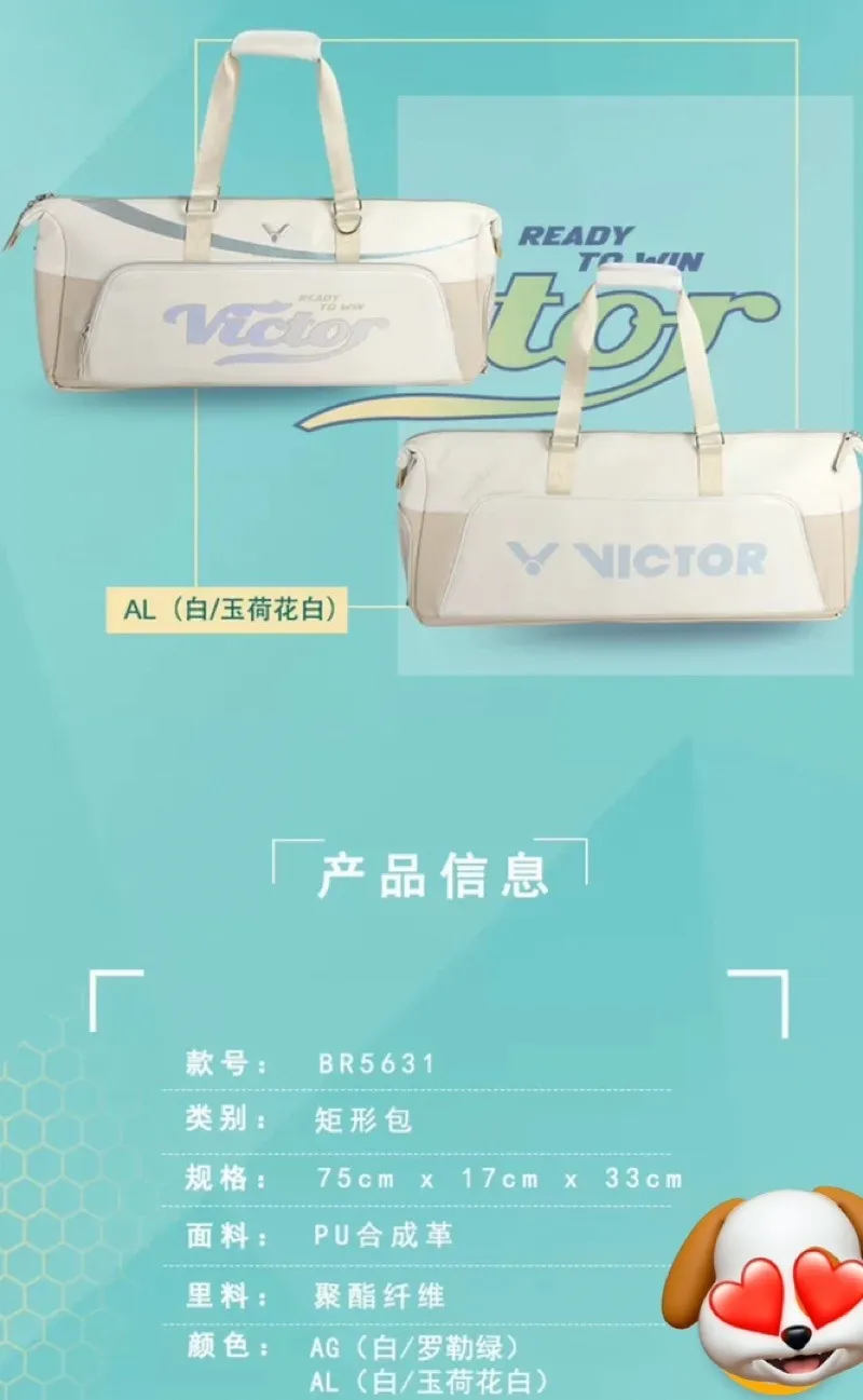 VICTOR BR5631 羽球背包 羽球後背包 羽球拍拍袋 羽球袋 羽球包 矩形包