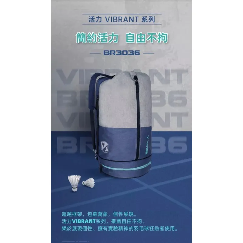 Victor羽毛球大容量多功能双肩背包 BR3036