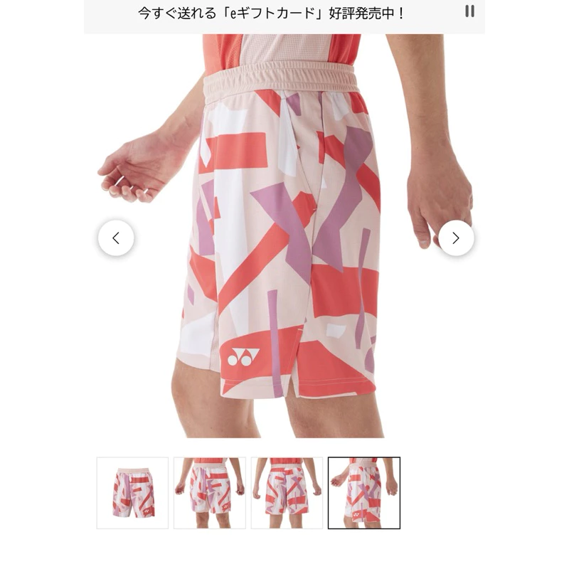 YONEX MEN 針織短褲 15203 jp版 2025 春夏目錄產品 數量限定