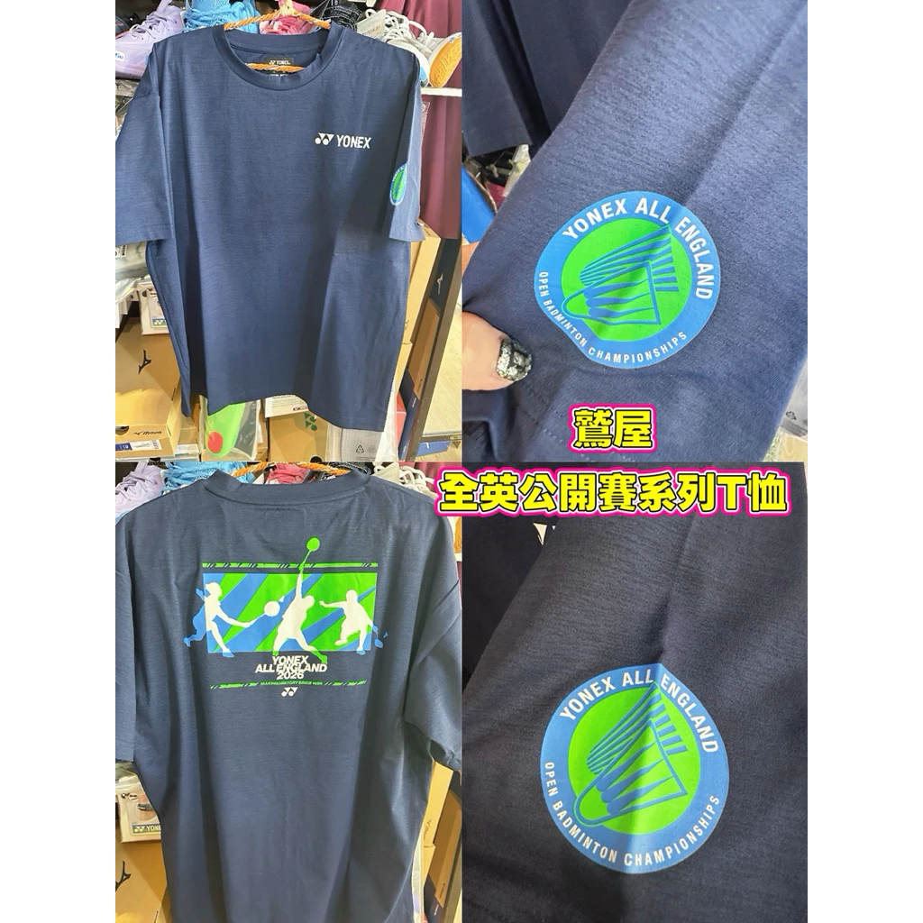 YONEX 2026限量??全英公開賽紀念T恤