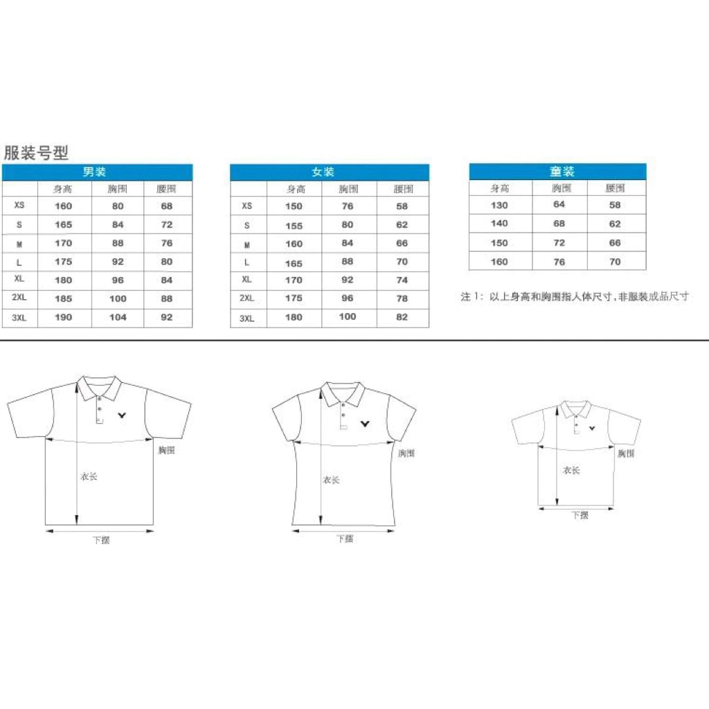 勝利VICTOR 2026??新品法國國家隊推廣服