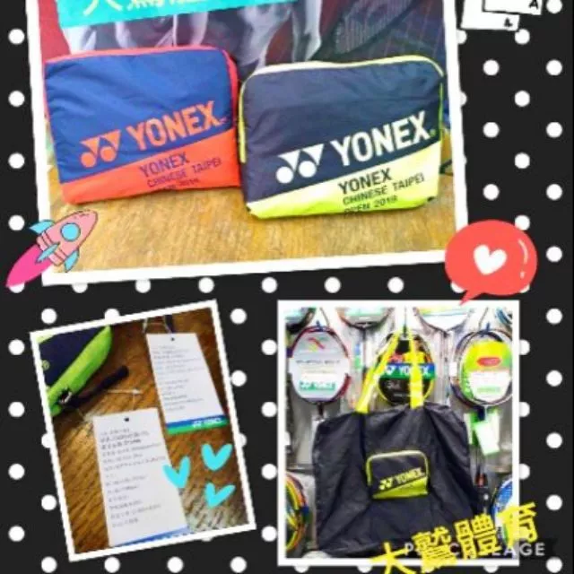 YONEX2022台北公開賽紀念摺疊包 收納袋