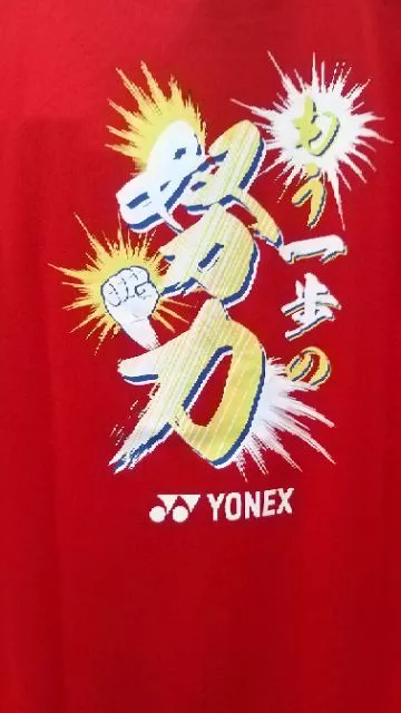 YONEX 16413y 努力版限量T恤JP YONEX排汗 日本版T16413Y中性 JP版 受祝會限定款