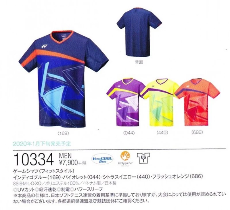 YONEX 10334 李龍大歐巴款大賽服 2020年新款
