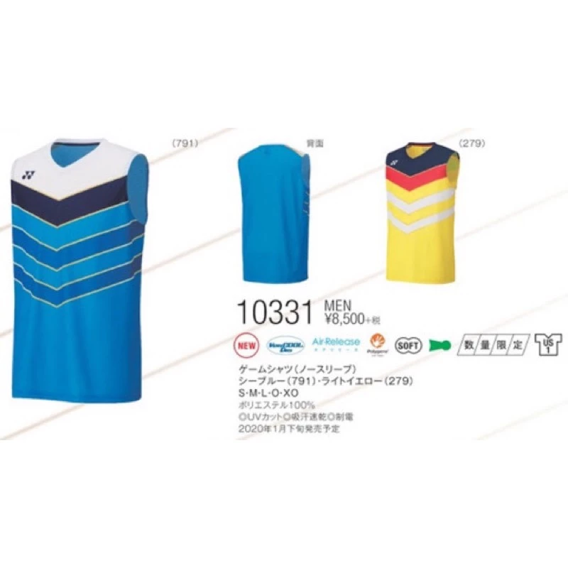 YONEX 國際戰略版羽球服10331