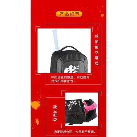 VICTOR 勝利 牛氣衝天 {概念店限定} 羽拍後背包 BR060 後背包