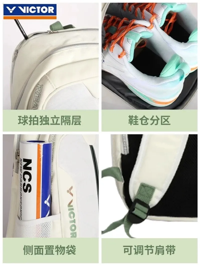 VICTOR勝利BR5023專業羽毛球包雙肩大容量拍隔層獨立鞋倉