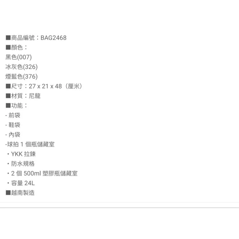 Yonex 時尚運動風空氣氣泡包系列 側背／後背／肩背／斜背包