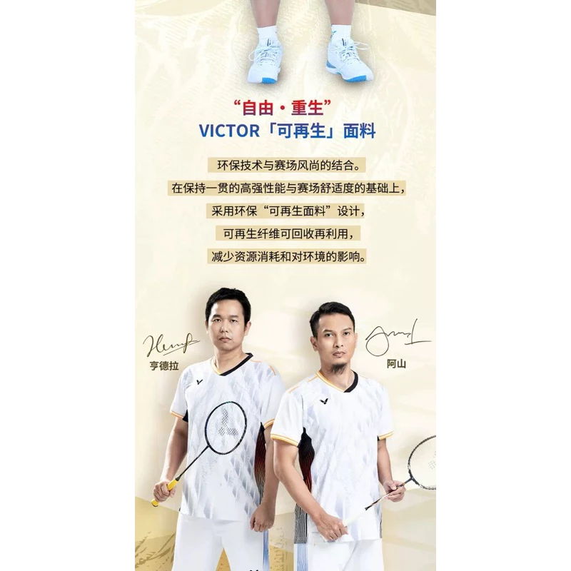 勝利victor T-46000TD A 國際選手推廣服 (女款) T-46000TD A