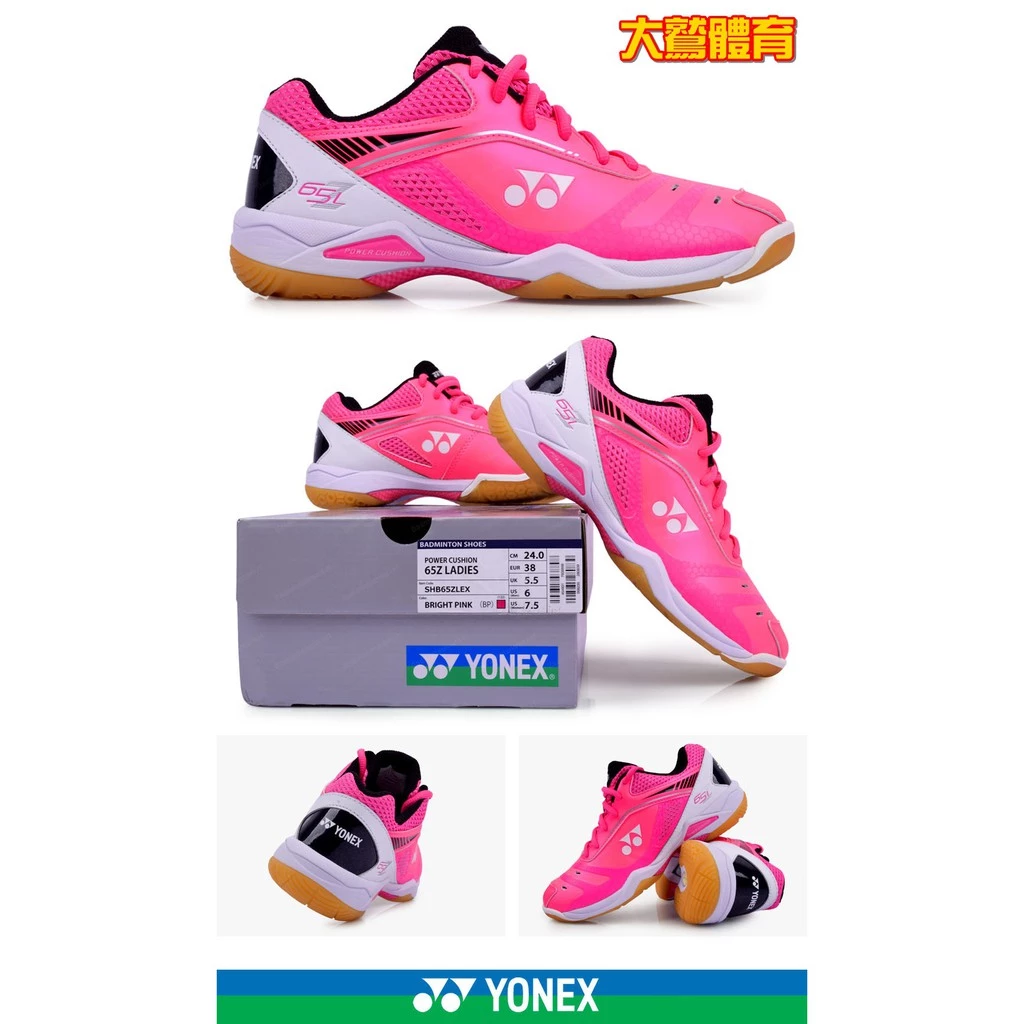 YONEX POWER LADIES Women's 女版 羽球鞋