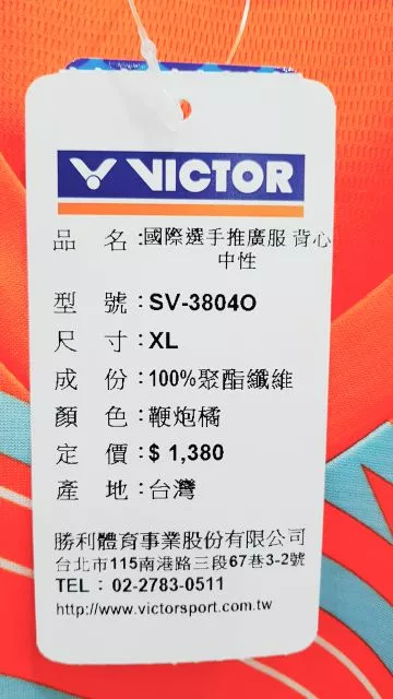 Victor 戴資穎新款推廣服（背心） 尺寸：S-2XL