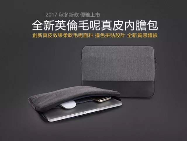 抗污避震袋 耐磨透氣 柔軟舒適 WIWU 13.3吋 英倫系列內膽筆電包 電腦包 保護套