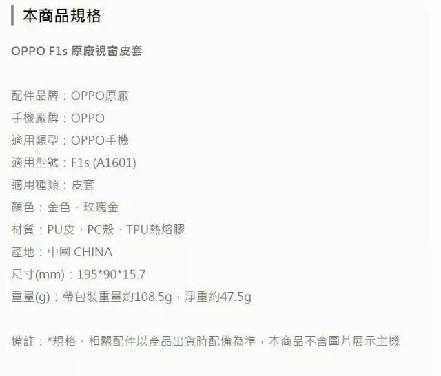 OPPO F1s A1601 原廠 智能視窗皮套/原廠皮套/硬殼/保護套/保護殼/手機套 5.5吋