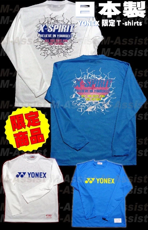 YONEX UNI長袖T卹16238y羽毛球網球長袖男裝中性