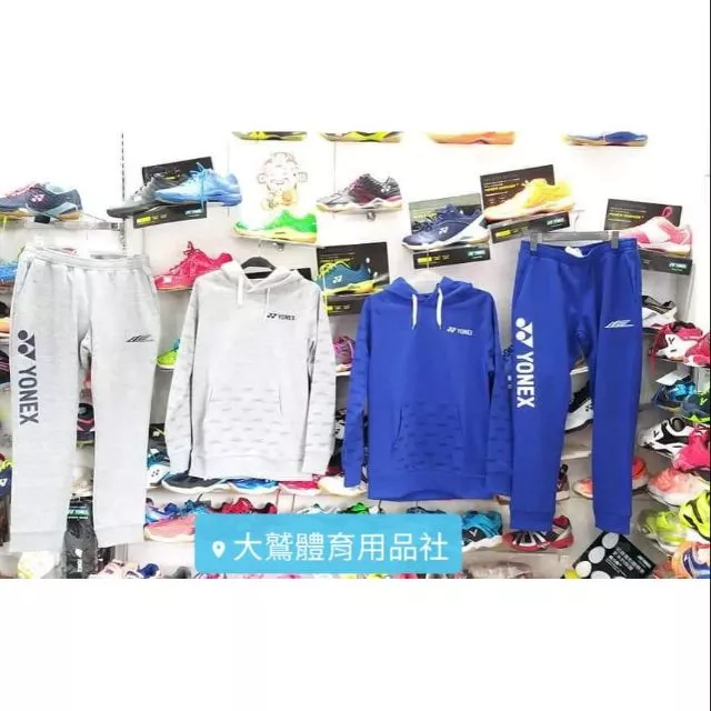 2019 李宗偉 退役限量 帽T Yonex 30059EX;YONEX 30060EX 運動長褲