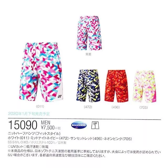 Yonex 15090 JP版 極品短褲 超好看幾何圖形