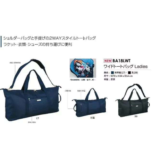 GOSEN(高神) BA18CWT 休閒側背球袋