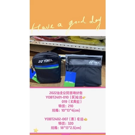 手腕帶收納包（右邊） YOBT2401 YOBT2402-007 掛鉤式