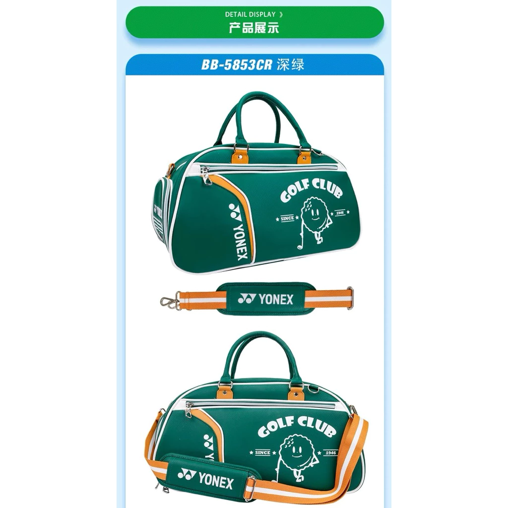 YONEX BB5853波士頓包高爾夫羽毛球包運動