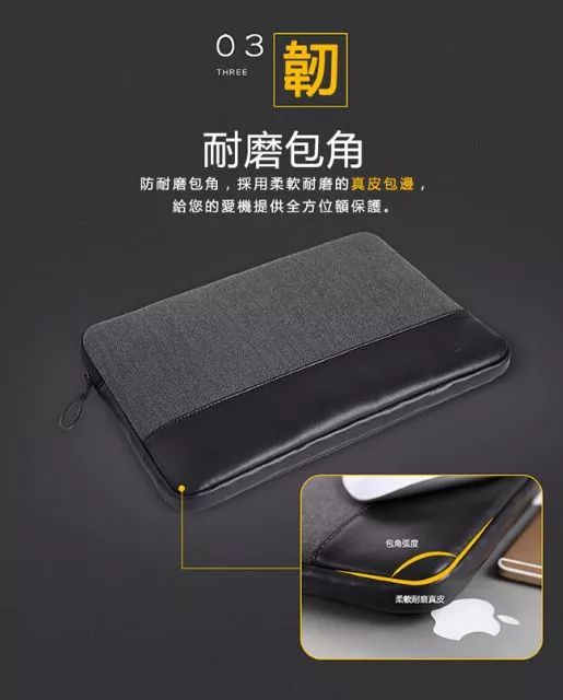 抗污避震袋 耐磨透氣 柔軟舒適 WIWU 13.3吋 英倫系列內膽筆電包 電腦包 保護套