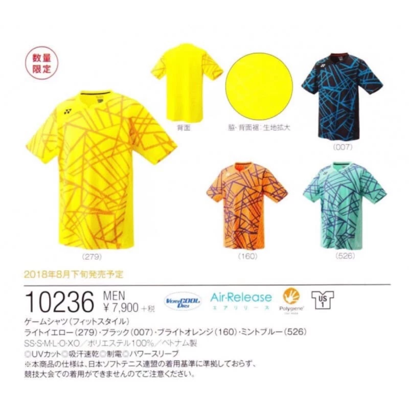 世界選手服 10236 中性款 排汗衫(可配合 15062 褲子