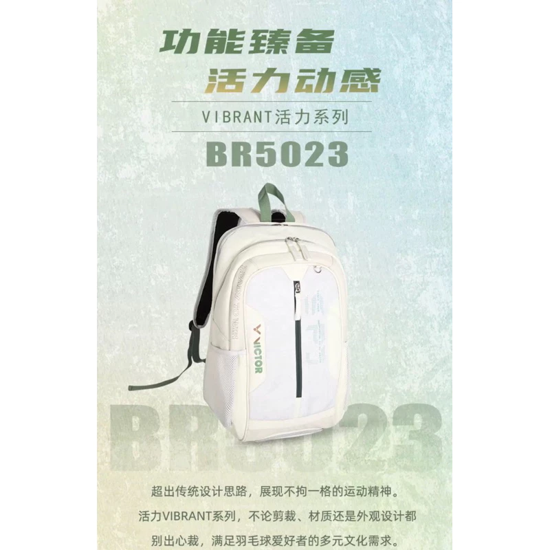 VICTOR勝利BR5023專業羽毛球包雙肩大容量拍隔層獨立鞋倉