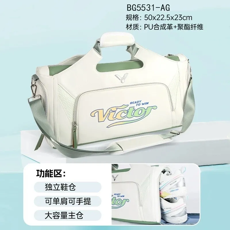 VICTOR威克多羽毛球包男女款旅行包簡約活力VIBRANT系列 BG5531