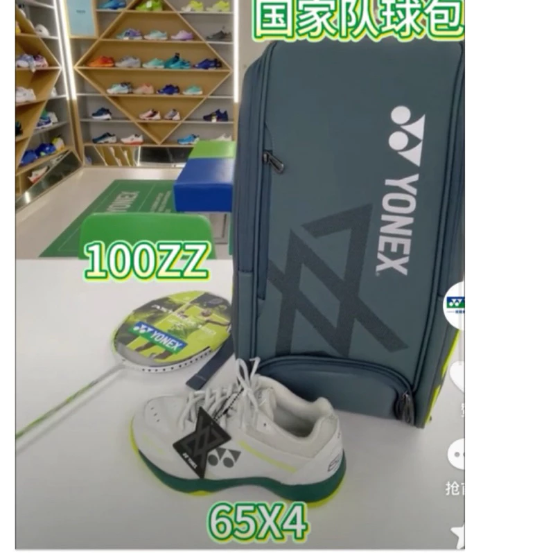 yonex 背包 (YONEX BAG2548V-597)球拍包 25FW安賽龍限量後背包 剛到貨數量有限